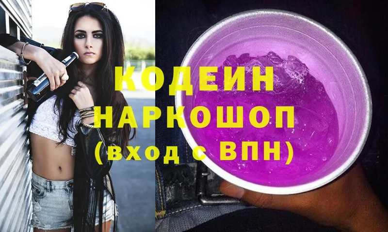 ОМГ ОМГ ТОР  Гай  Кодеиновый сироп Lean напиток Lean (лин) 