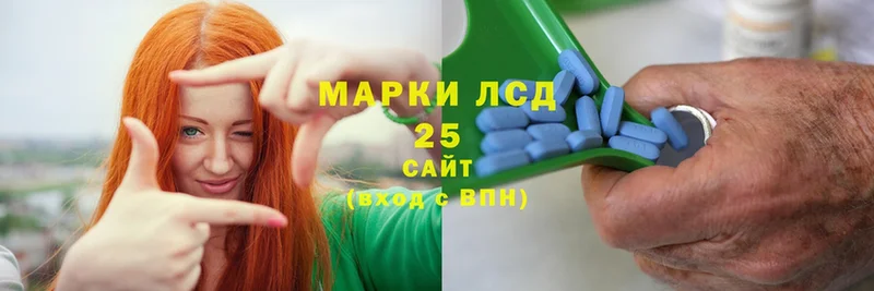 Лсд 25 экстази кислота  купить закладку  Гай 