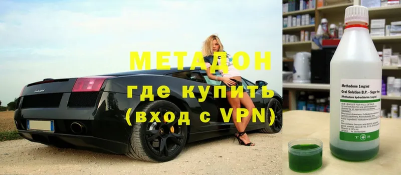 Метадон мёд  Гай 